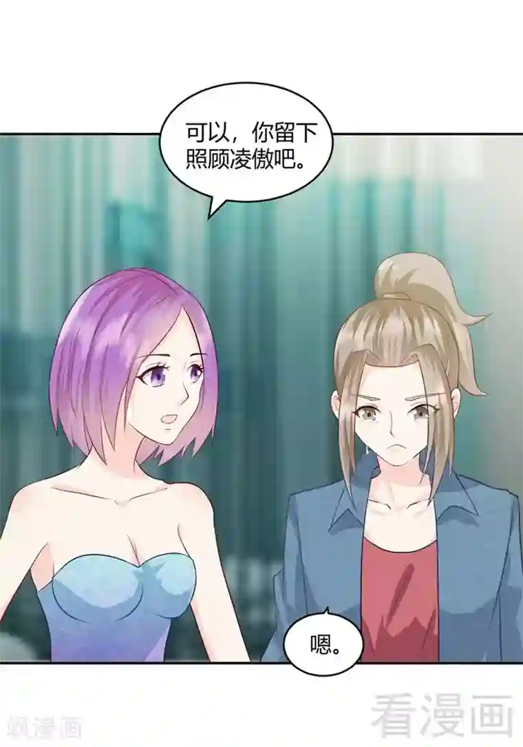 雪色撩人第62话 难道还是要找他