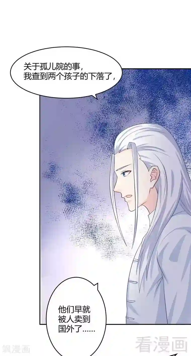 雪色撩人第62话 难道还是要找他