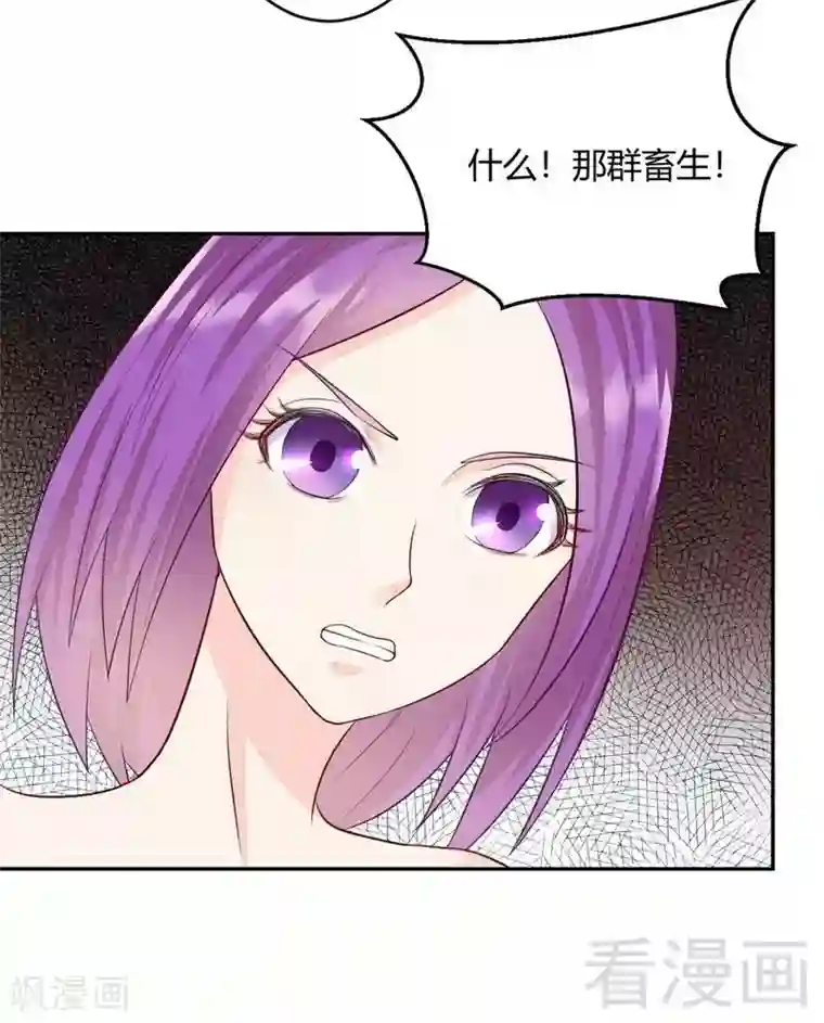 雪色撩人第62话 难道还是要找他