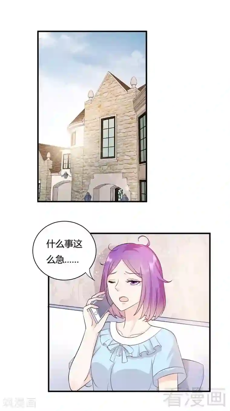 雪色撩人第63话 我选粉丝见面会！