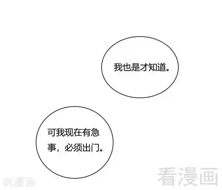 雪色撩人第63话 我选粉丝见面会！