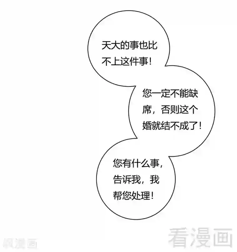 雪色撩人第63话 我选粉丝见面会！