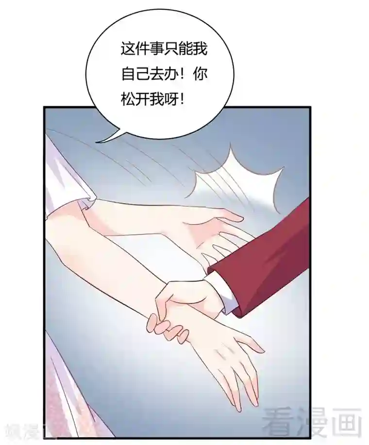 雪色撩人第63话 我选粉丝见面会！