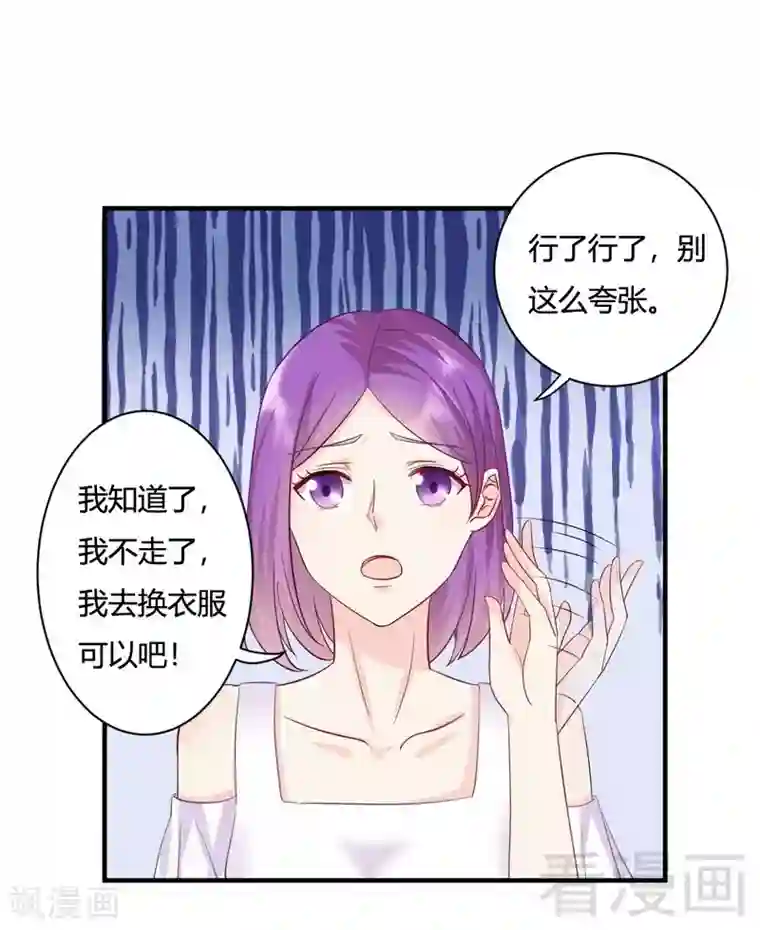 雪色撩人第63话 我选粉丝见面会！