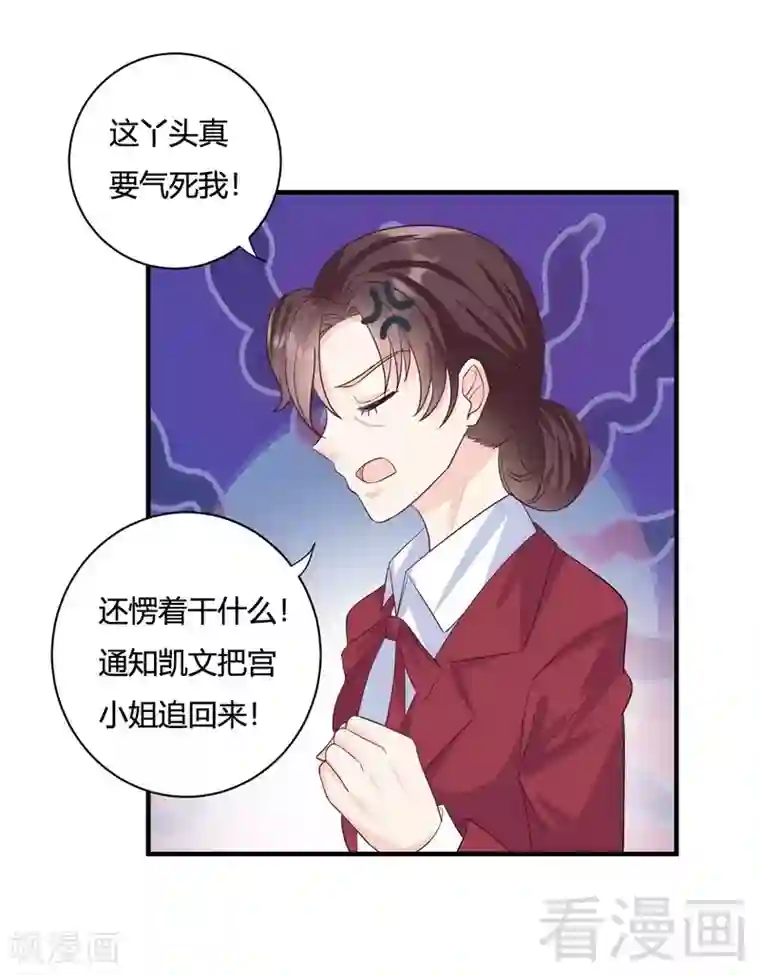 雪色撩人第63话 我选粉丝见面会！