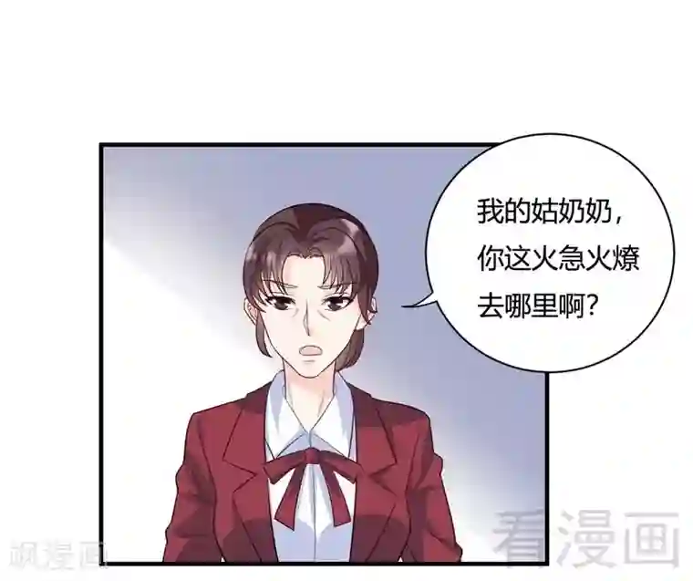 雪色撩人第63话 我选粉丝见面会！