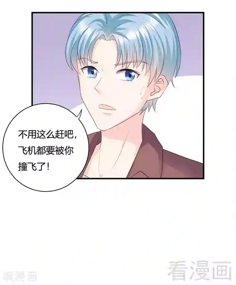 雪色撩人第64话 一言不合就飙车