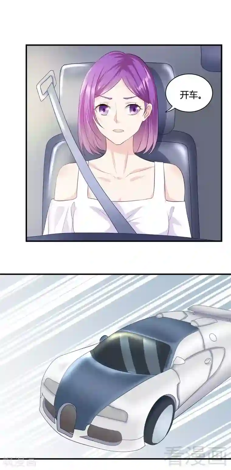 雪色撩人第64话 一言不合就飙车