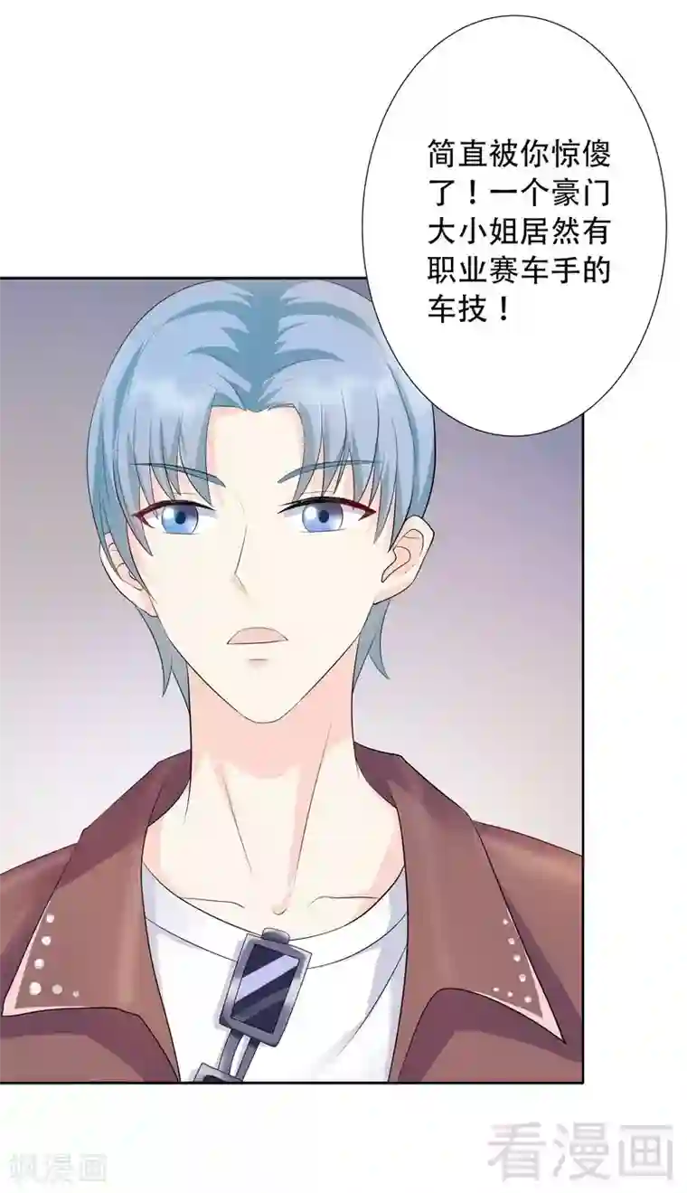 雪色撩人第65话 女神还是小野猫？