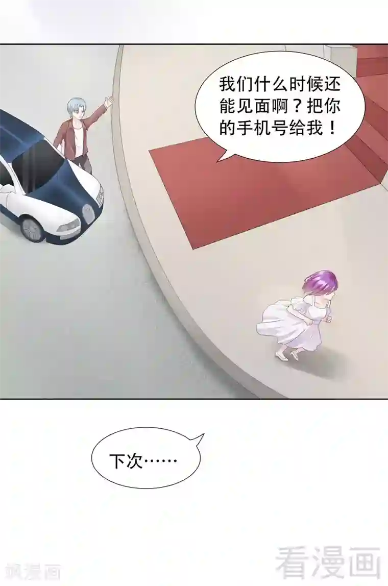 雪色撩人第65话 女神还是小野猫？