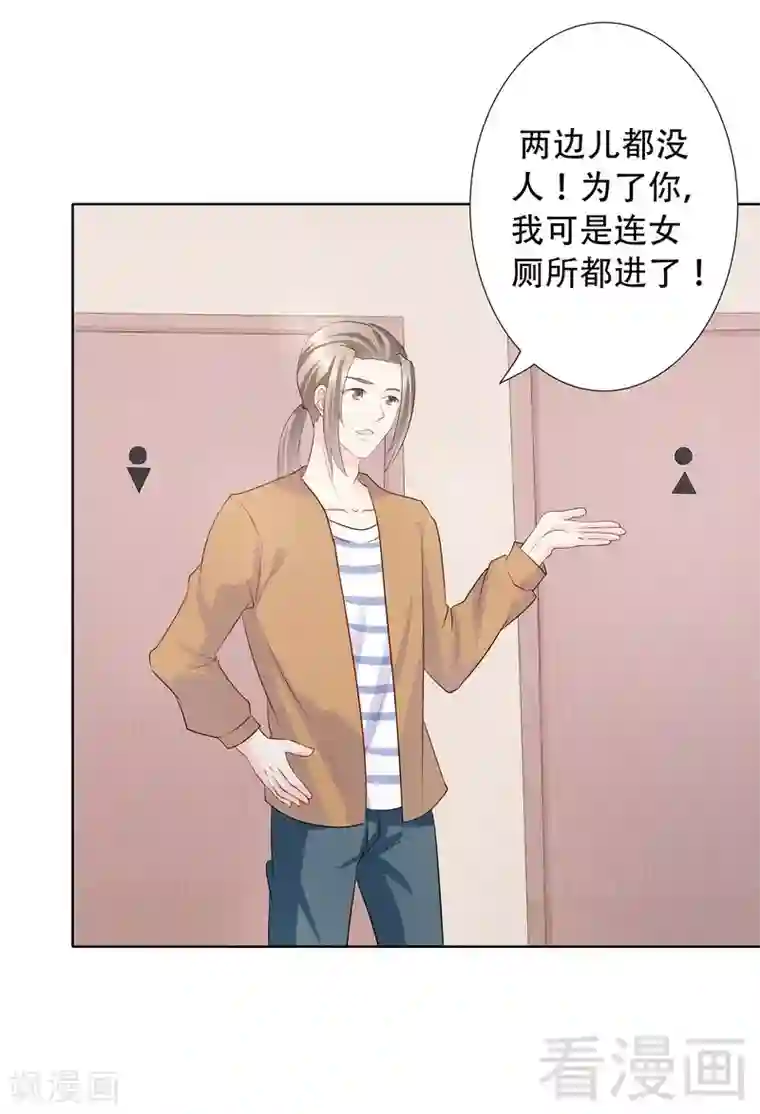 雪色撩人第65话 女神还是小野猫？