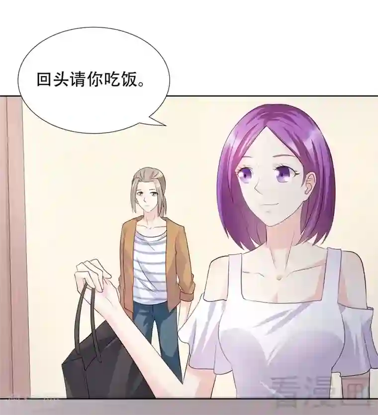 雪色撩人第65话 女神还是小野猫？