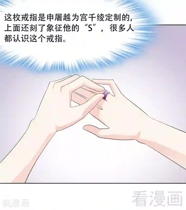 雪色撩人第65话 女神还是小野猫？