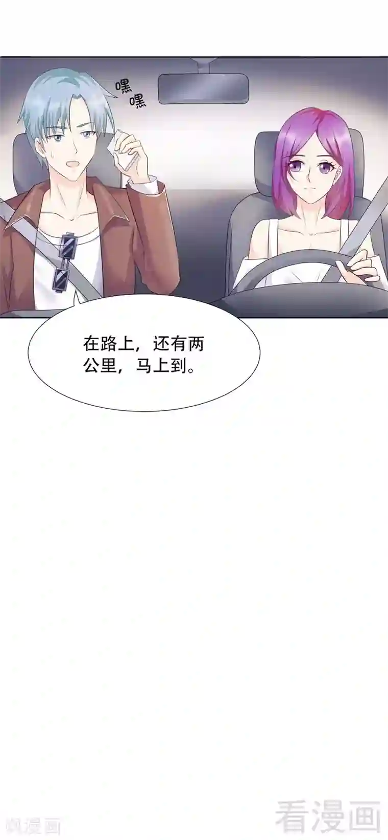 雪色撩人第65话 女神还是小野猫？