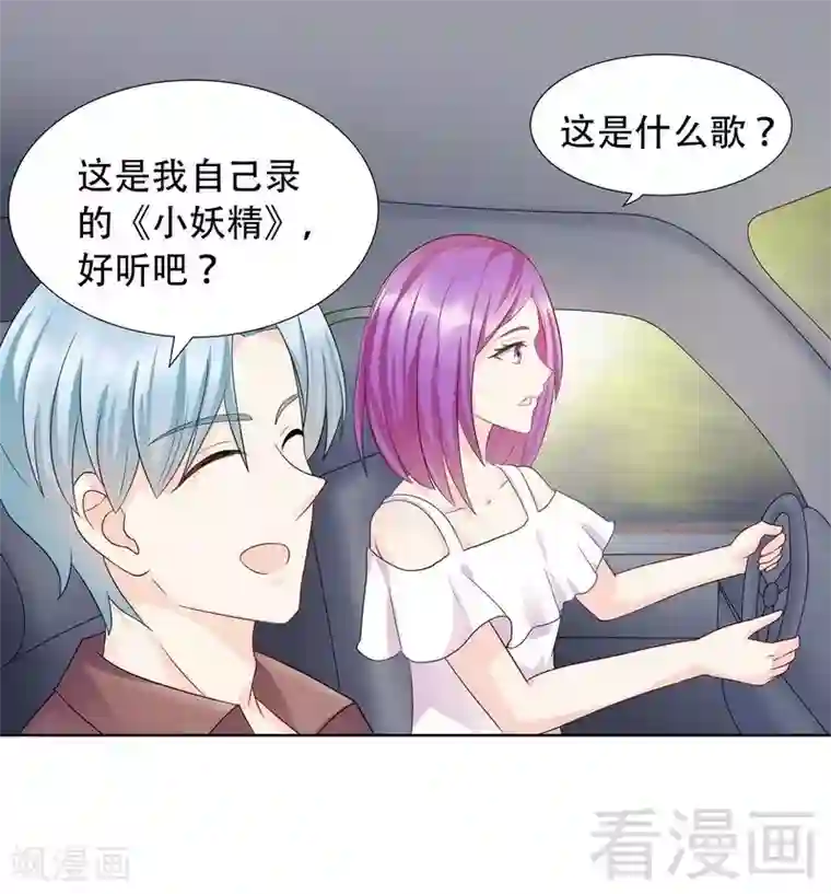 雪色撩人第65话 女神还是小野猫？