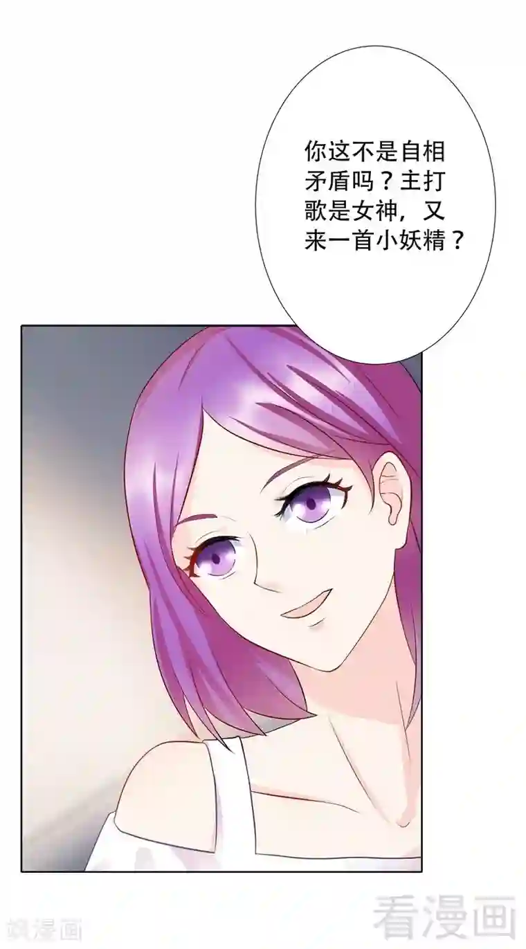 雪色撩人第65话 女神还是小野猫？