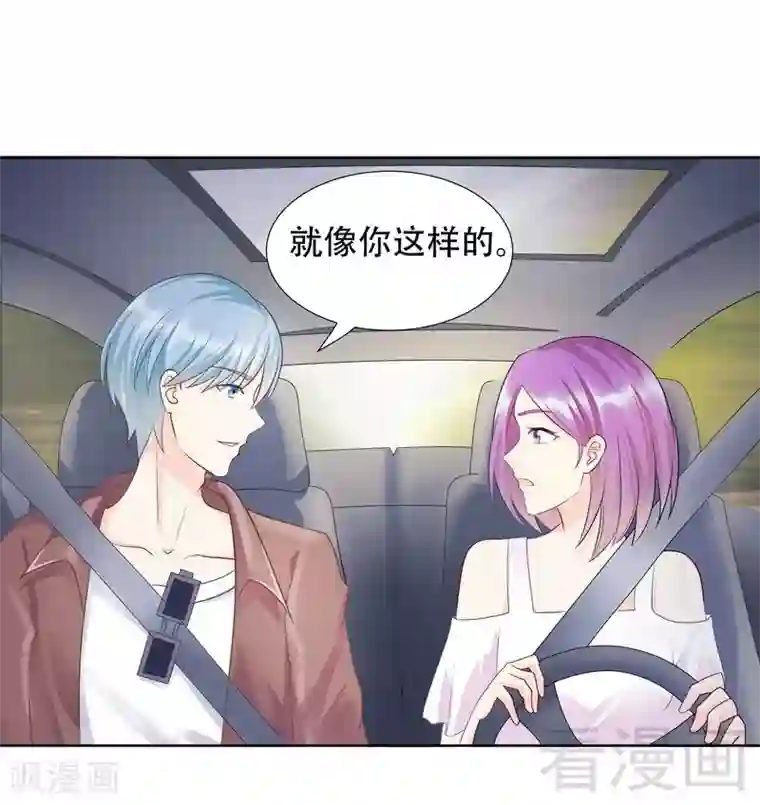 雪色撩人第65话 女神还是小野猫？