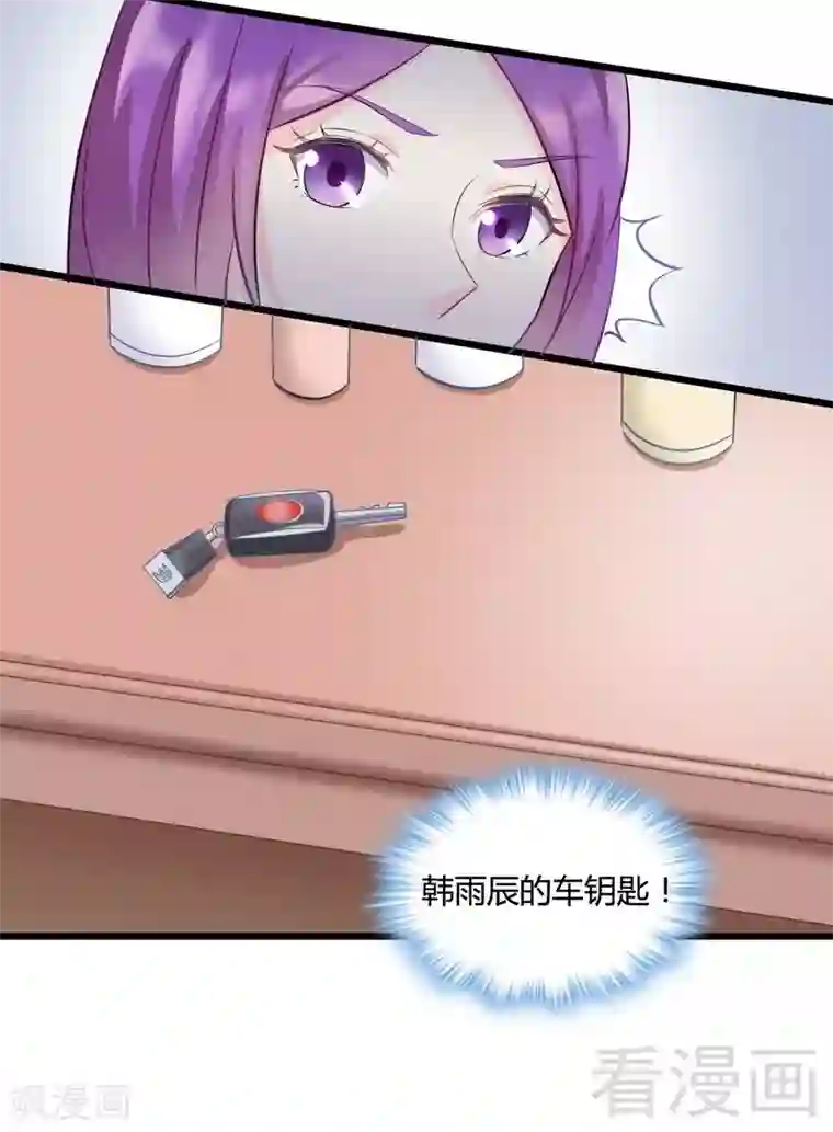 雪色撩人第67话 危险！面具被揭开