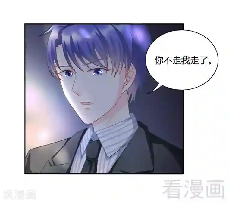 雪色撩人第67话 危险！面具被揭开