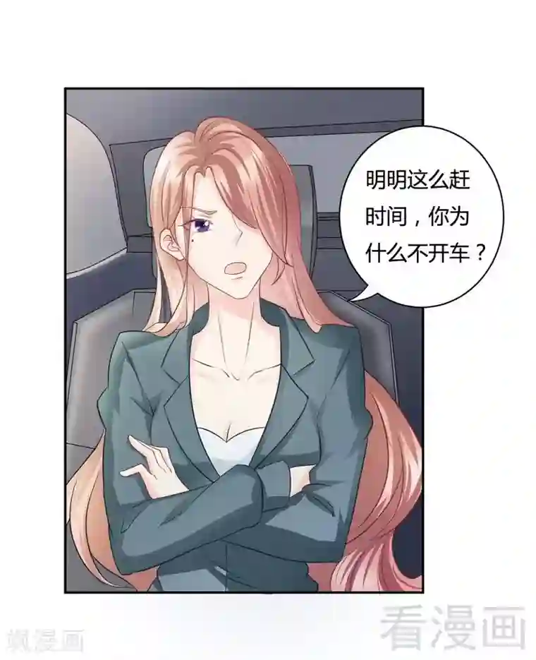 雪色撩人第68话 车中人究竟是谁！