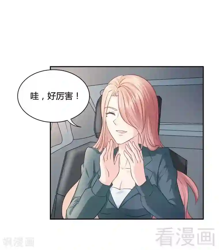 雪色撩人第68话 车中人究竟是谁！