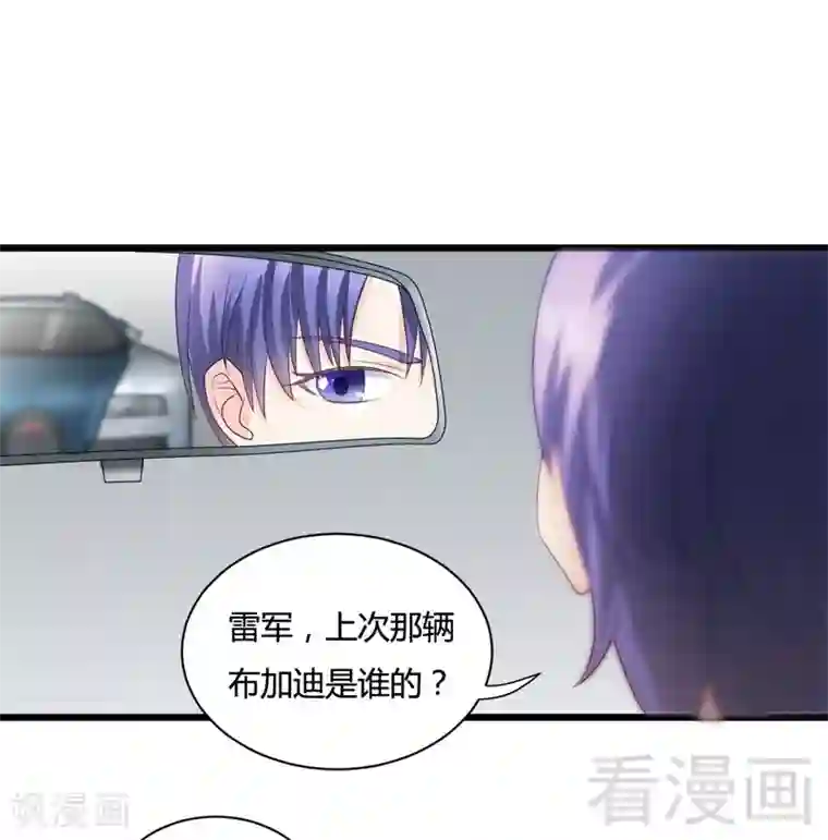 雪色撩人第68话 车中人究竟是谁！