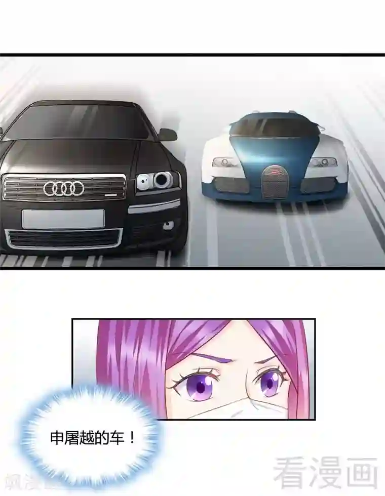 雪色撩人第68话 车中人究竟是谁！