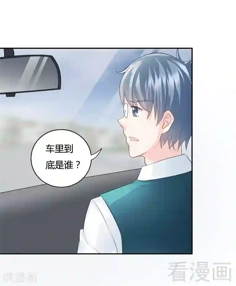 雪色撩人第68话 车中人究竟是谁！