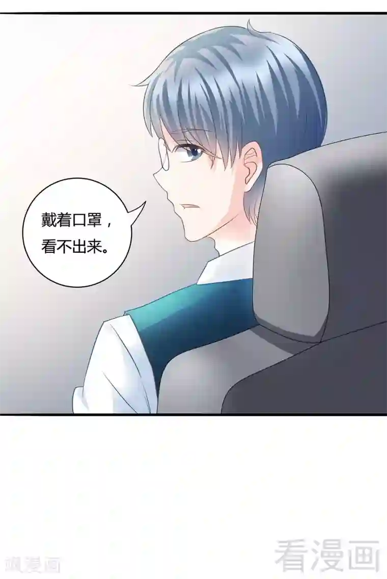 雪色撩人第68话 车中人究竟是谁！