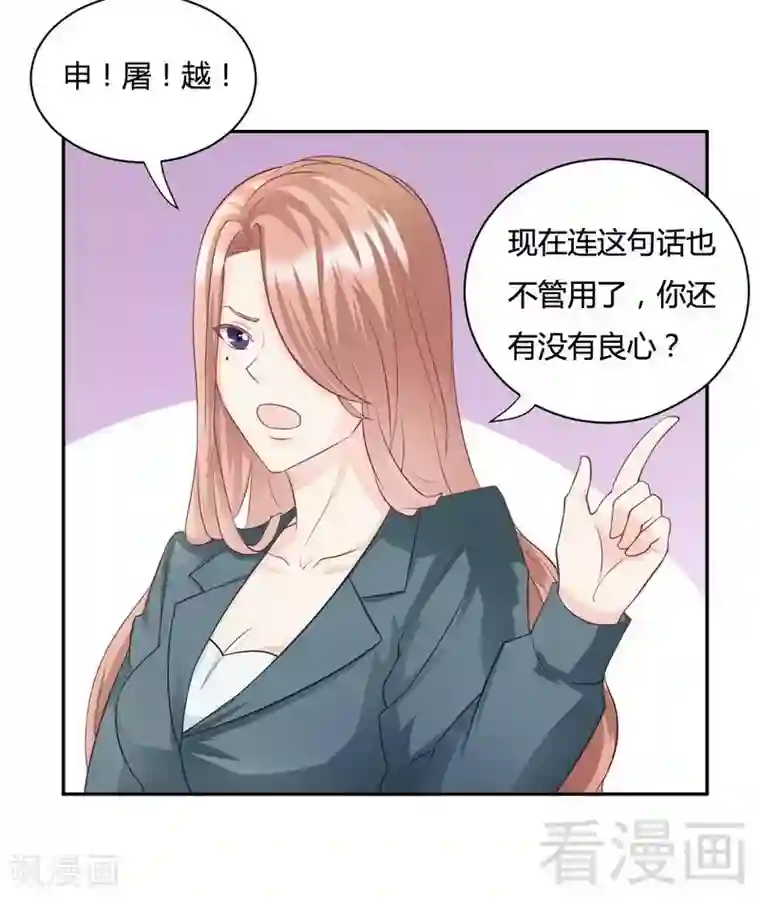 雪色撩人第68话 车中人究竟是谁！