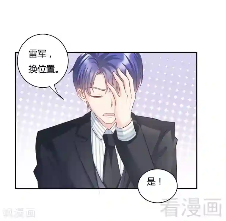 雪色撩人第68话 车中人究竟是谁！