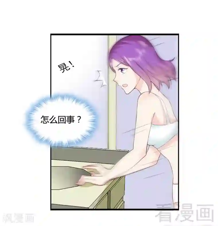 雪色撩人第69话 这女人又是谁？！