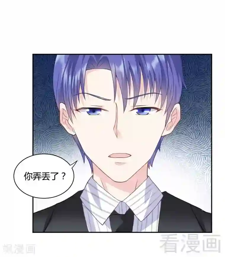 雪色撩人第69话 这女人又是谁？！