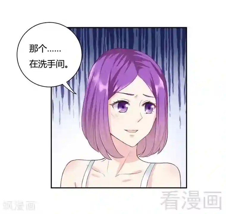 雪色撩人第69话 这女人又是谁？！