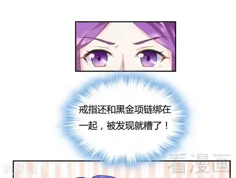 雪色撩人第69话 这女人又是谁？！