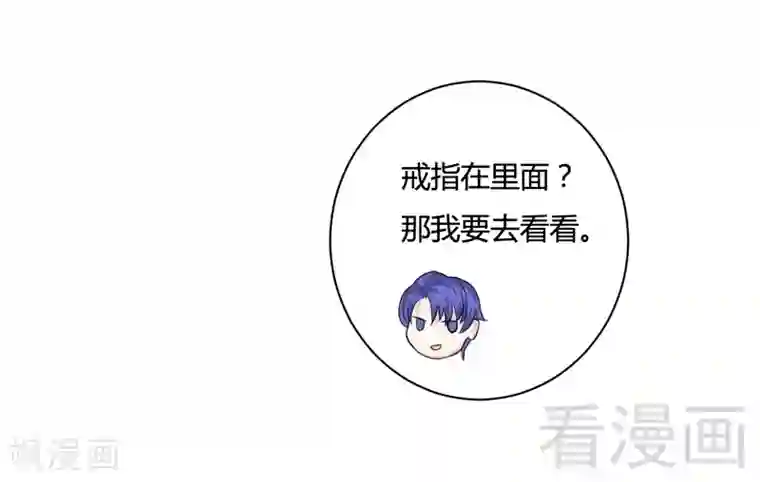 雪色撩人第69话 这女人又是谁？！