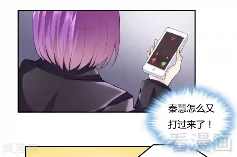 雪色撩人第69话 这女人又是谁？！