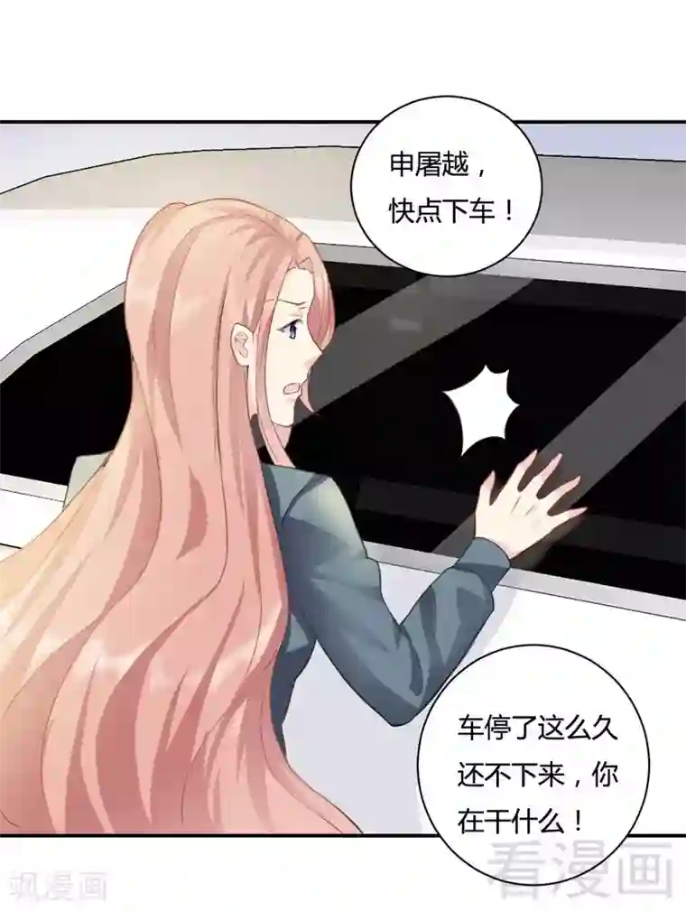 雪色撩人第69话 这女人又是谁？！