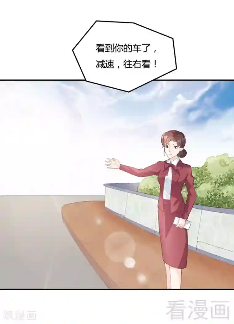 雪色撩人第69话 这女人又是谁？！