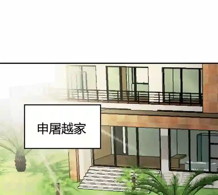 雪色撩人第69话 这女人又是谁？！