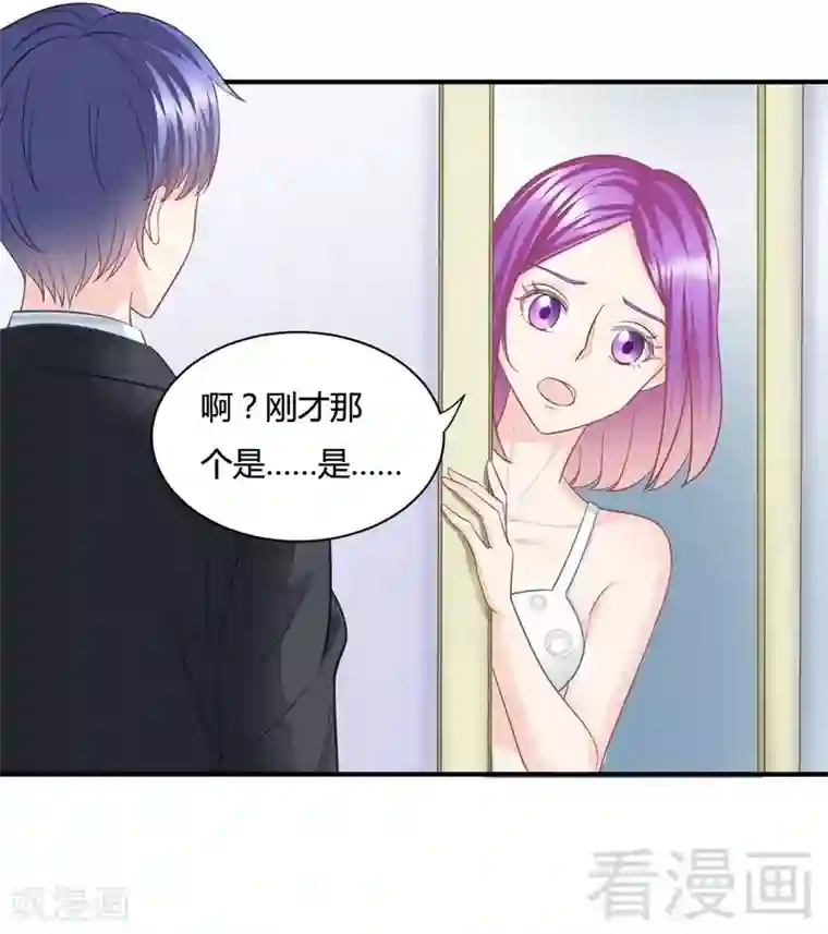 雪色撩人第70话 昵称