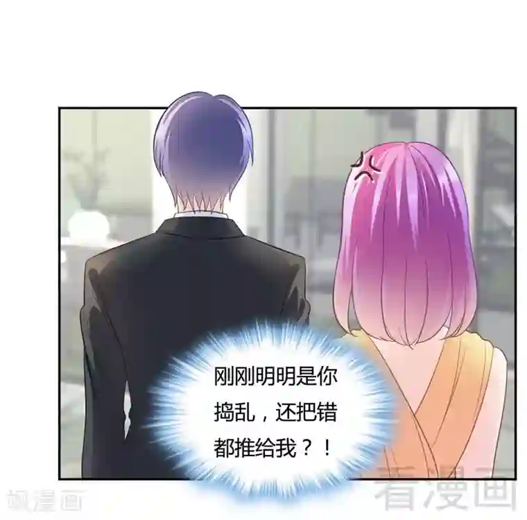 雪色撩人第70话 昵称