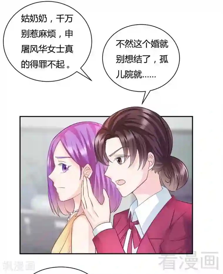 雪色撩人第70话 昵称