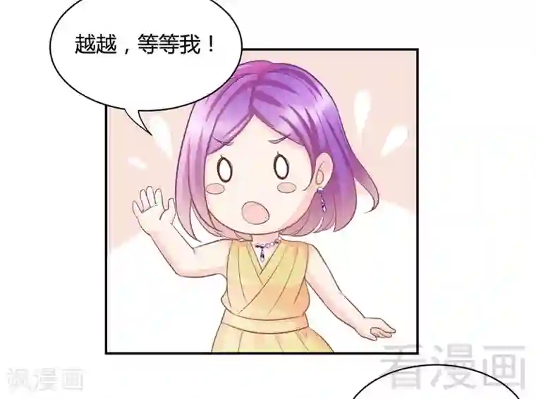 雪色撩人第70话 昵称