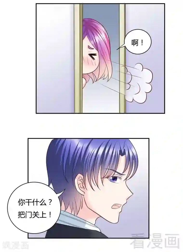 雪色撩人第70话 昵称