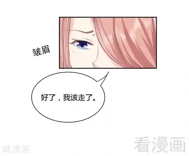 雪色撩人第71话 情人眼里出西施？不存在！