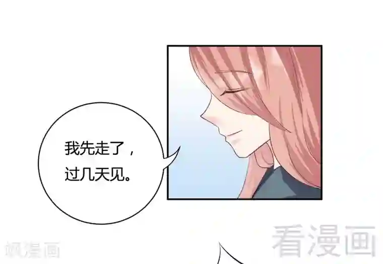 雪色撩人第71话 情人眼里出西施？不存在！