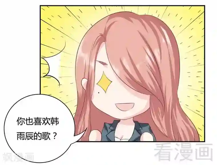 雪色撩人第71话 情人眼里出西施？不存在！