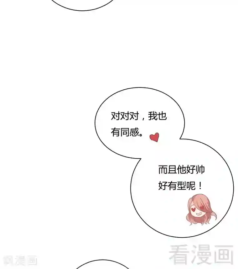 雪色撩人第71话 情人眼里出西施？不存在！