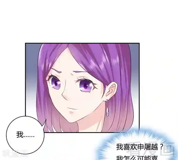 雪色撩人第71话 情人眼里出西施？不存在！
